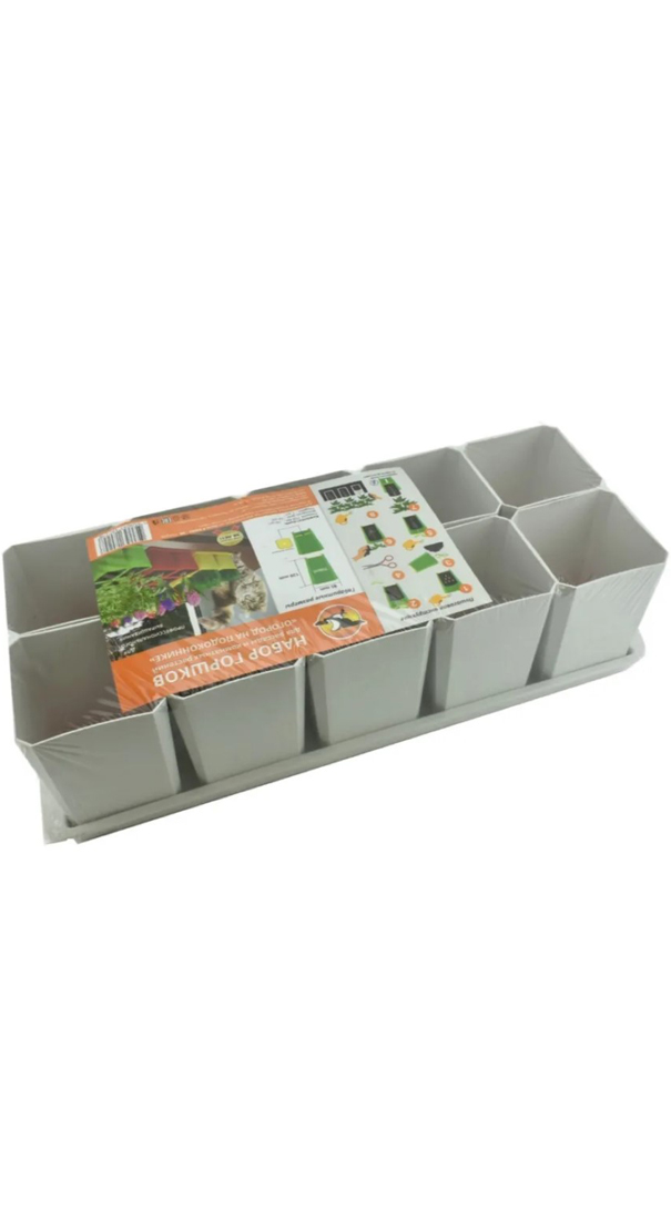 Набор горшков для рассады 10х0,75л арт.0330 белый