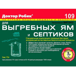 Очиститель для выгребных ям и септиков Доктор Робик 109 75г