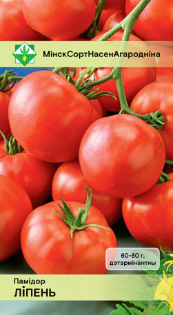 Томат Липень* 20шт