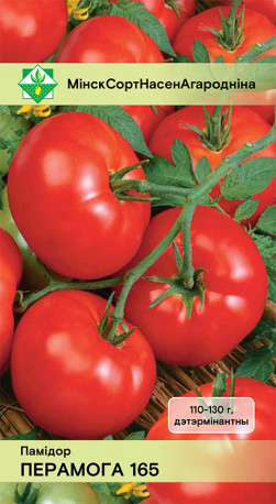 Томат Перамога 165* 0.1г