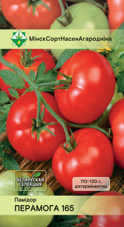 Томат Перамога 165* 0.1г