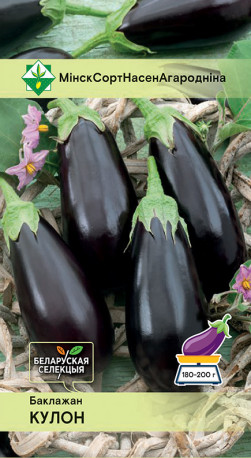 Баклажан Кулон 0.1г