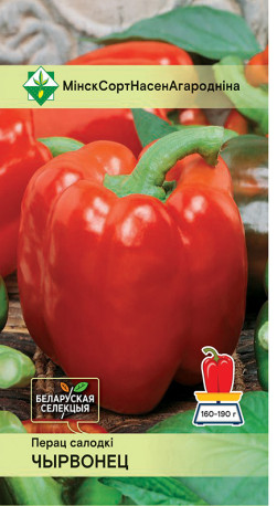 Перец Червонец* 15шт