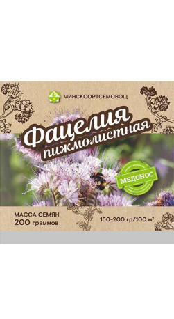 Фацелия пижмолистная Медуница* 0.2кг