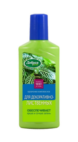 Удобрение Добрая сила для декоративно-лиственных 250мл