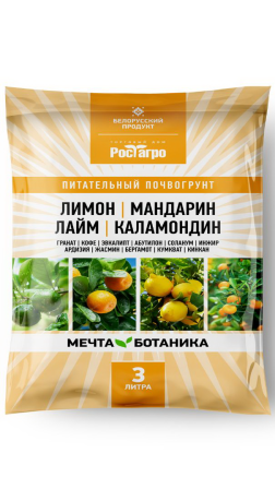 Грунт Мечта ботаника Лимон-Мандарин-Лайм-Каламондин 3л