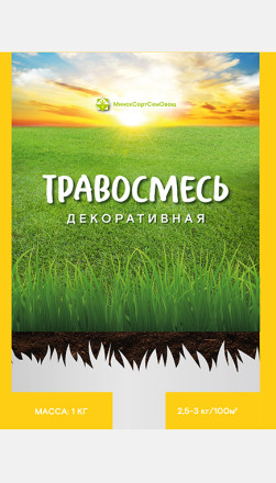 Травосмесь Декоративная_фас 1кг