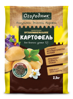 Удобрение органоминеральное Огородник для картофеля 2.5кг
