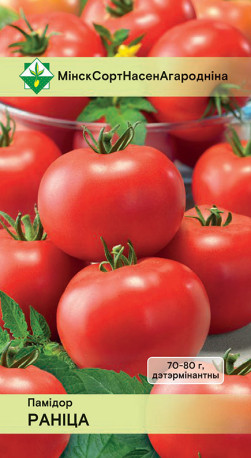 Томат Раница* 20шт