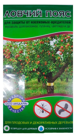 Пояс ловчий 100х9см