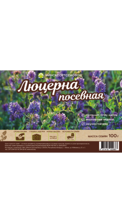 Люцерна посевная Эзелина 0.1кг