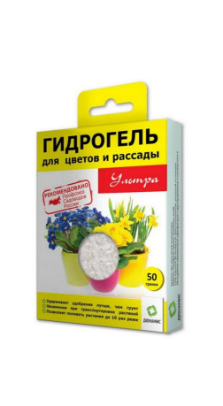 Гидрогель для сада и огорода 50гр