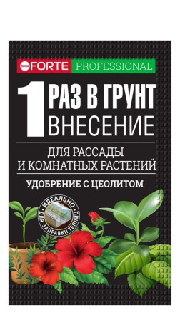 Наноудобрение Bona Forte д/комнатных растений рассады саженцев теплиц и грядок 100г