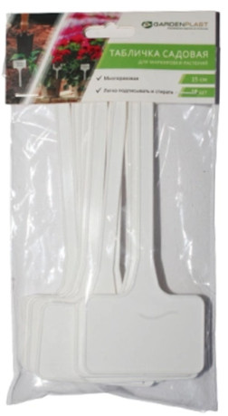 Табличка садовая 15см 10 шт 00127