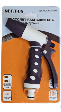 Пистолет-распылитель регулируемый арт. MUXBA258281