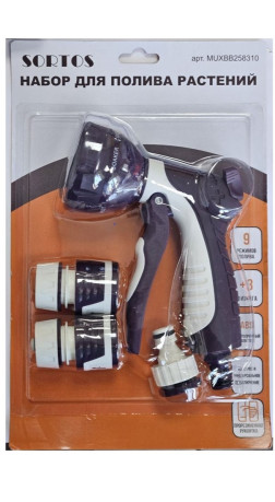 Набор для полива растений (пистолет-распылитель + 3 фитинга) арт. MUXBB258310