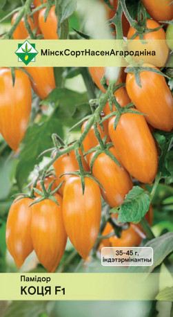 Томат Котя F1 15шт