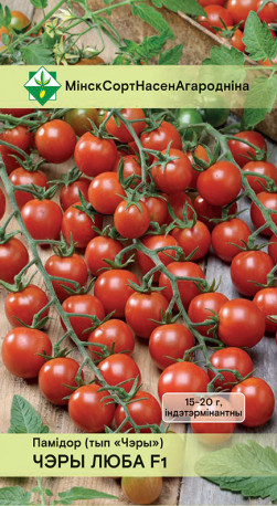 Томат Черрилюба F1 15шт