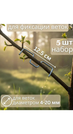 Веткодержатель оцинкованный М 125х40х4,8 5шт