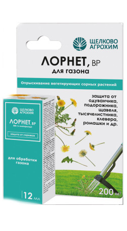 Лорнет ВР 300г/л 12мл