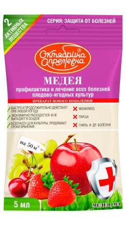 Медея МЭ 5мл флакон фунгицид