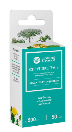 Спрут Экстра ВР 50мл флакон гербицид