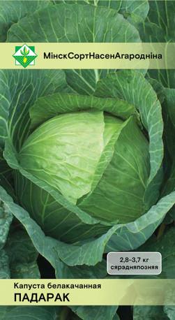Капуста б/к Подарок 0.5г