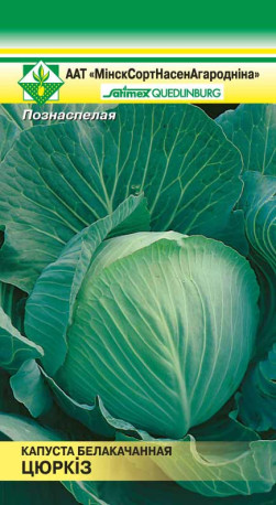 Капуста б/к Тюркиз 0.5г