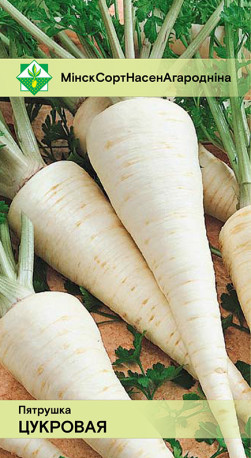 Петрушка Сахарная корневая 2г