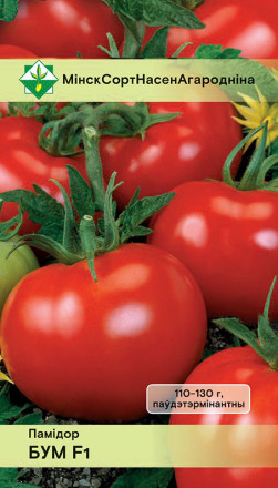 Томат Бум F1* 15шт