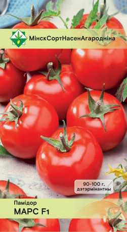 Томат Марс F1 15шт