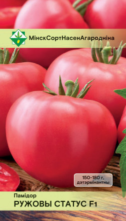 Томат Розовый статус F1 15шт