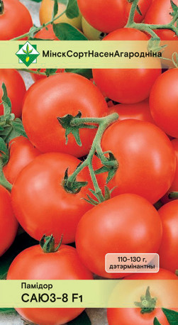 Томат Союз-8 F1 15шт