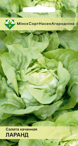 Салат Ларанд кочанный 0.5г