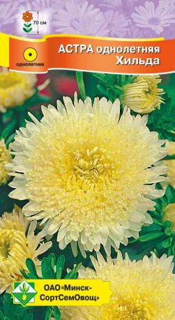 Астра Принцесса Хильда 0.3г