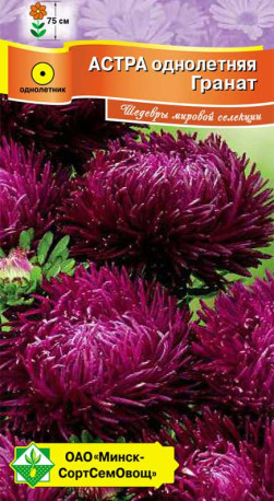 Астра Ювелирная Гранат 0.15г