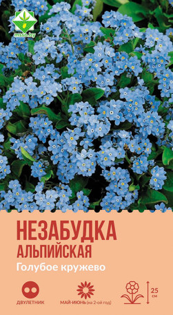 Незабудка альп Голубое кружево 0.2г