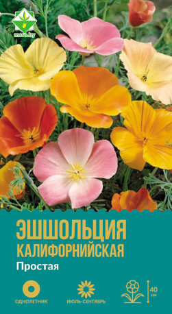 Эшшольция калифорнийская Простая см 0.3г