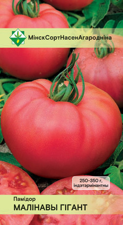 Томат Малиновый гигант 15шт