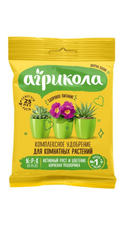Удобрение Агрикола для комнатных растений 25гр