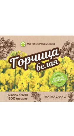 Горчица белая Елена* 0.5кг