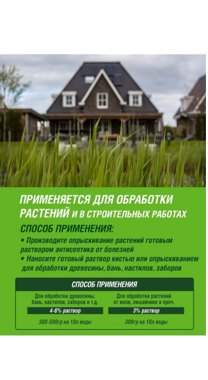 Железный купорос Фаско 200гр