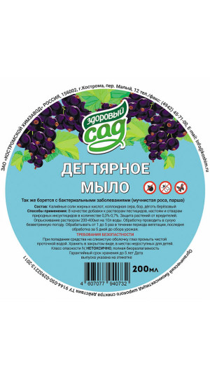 Дегтярное мыло 200мл