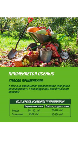 Удобрение минеральное Фаско 5М Осень 3кг