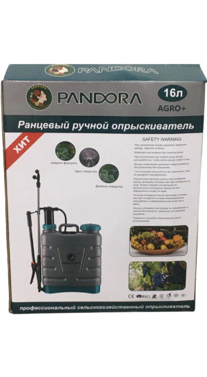 Опрыскиватель садовый ранцевый Pandora 16л