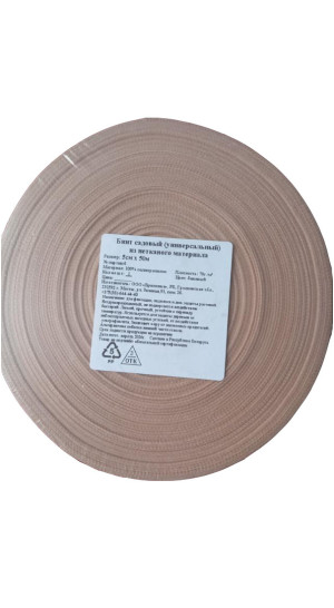 Бинт садовый 5см х 50м