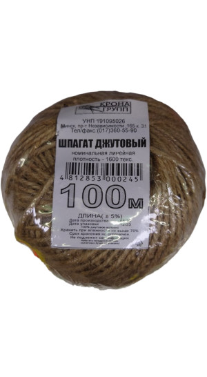 Шпагат джутовый 100м 1600текс