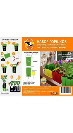 Набор горшков для рассады 6х0,75л арт.0335 терракотовый