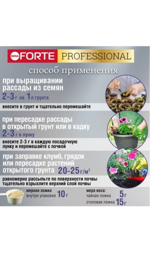 Удобрение Bona Forte для петуний и бегоний с биодоступным кремнием 1л