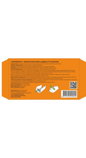 Пластина липкая (домик) д/отлова грызунов Прилипала (уп. 5шт)